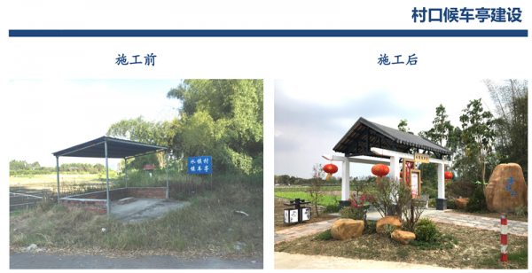 1552460269761576.png 美麗鄉(xiāng)村1_副本.png